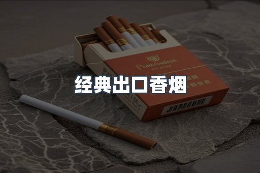 越南香烟系列